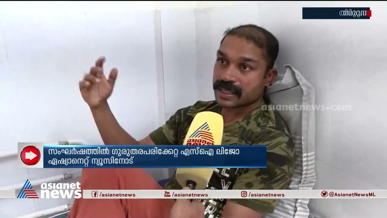 വിഴിഞ്ഞം പൊലീസ് സ്റ്റേഷന്‍ ആക്രമണം അപ്രതീക്ഷിതമെന്ന് പരിക്കേറ്റ എസ്‌ഐ