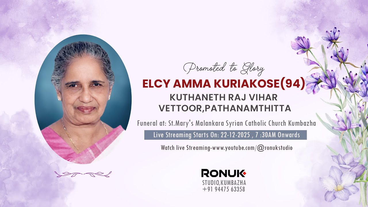 FUNERAL OF ELCY AMMA KURIAKOSE(94),KUTHANETH RAJ VIHAR VETTOOR || RONUK STUDIO KUMBAZHA