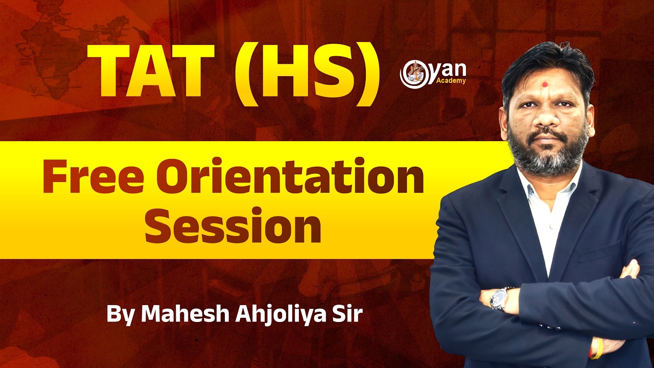 Free Orientation Session । TAT (HS) | By Mahesh Ahjoliya Sir | @2:00PM #tat #english