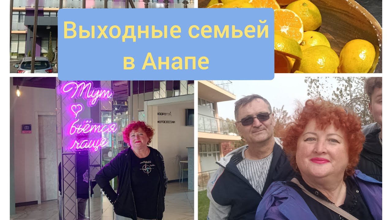 480/УРА! САНУЗЕЛ ГОТОВ 👋/ВЫХОДНЫЕ В ОТЕЛЕ В АНАПЕ 🎉