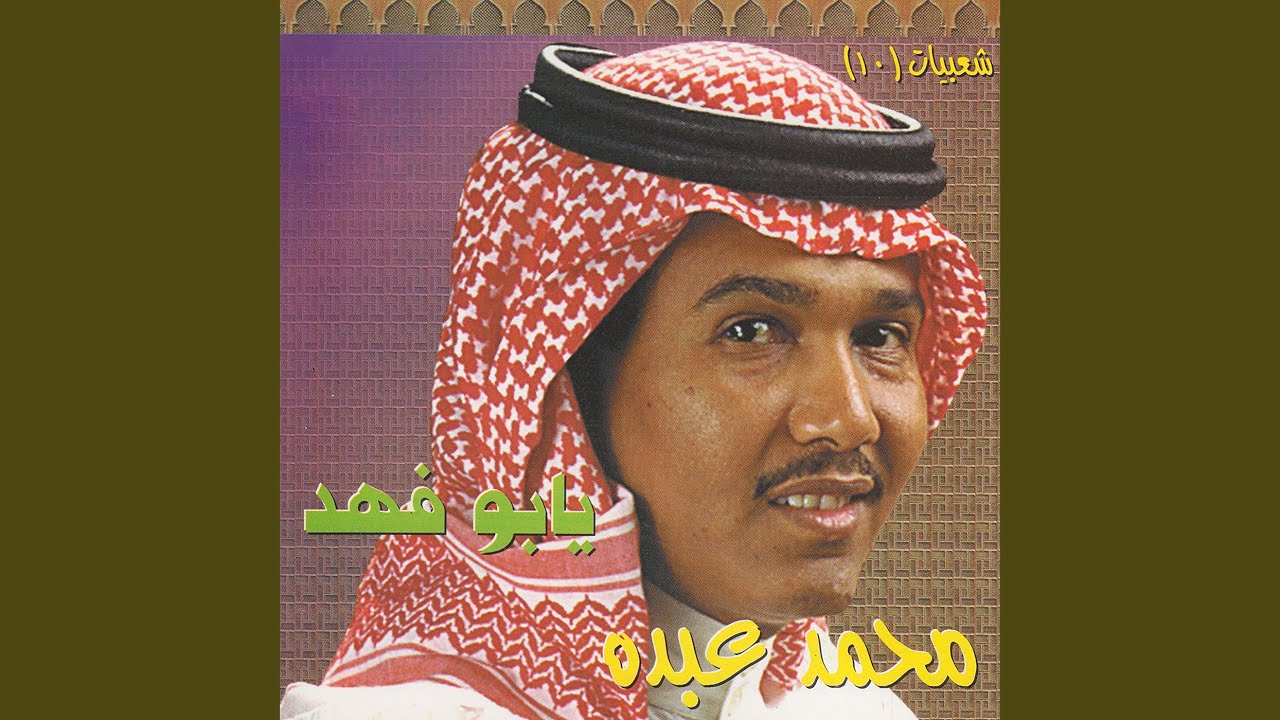 أبي منه الخبر