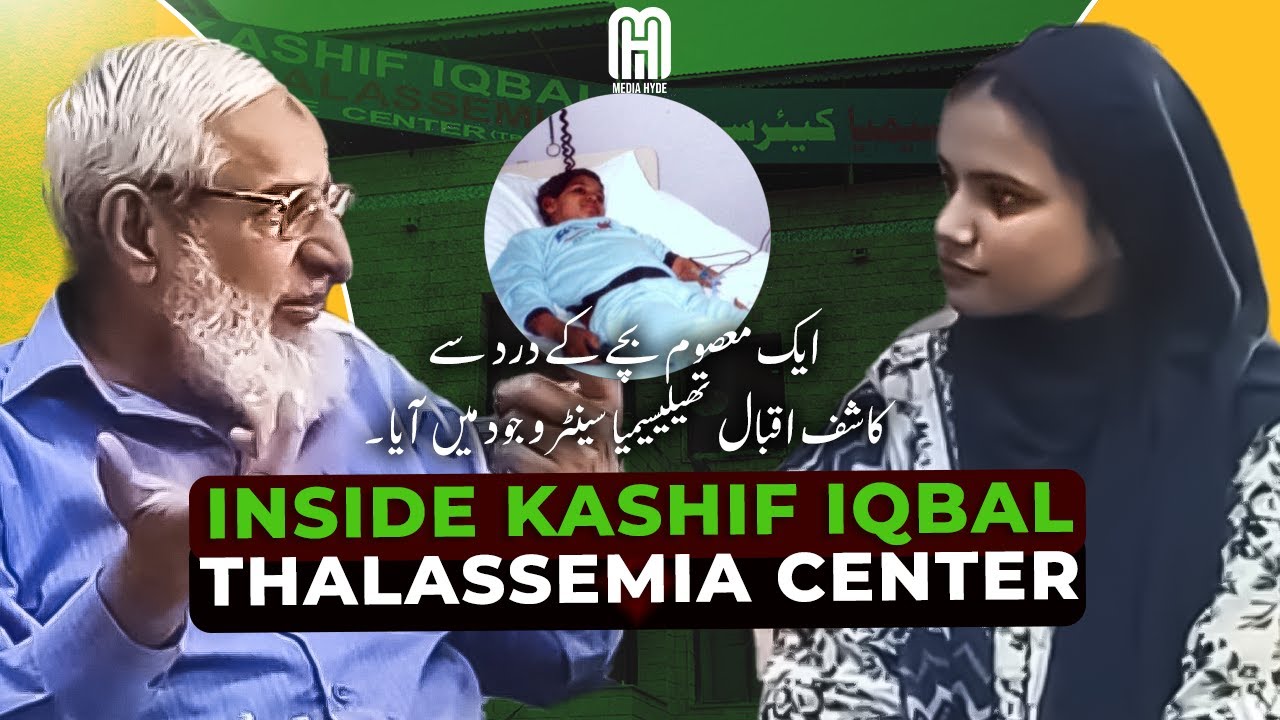 Inside Kashf Iqbal Thalassemia Center | Emotional Interview with Muhammad Iqbal