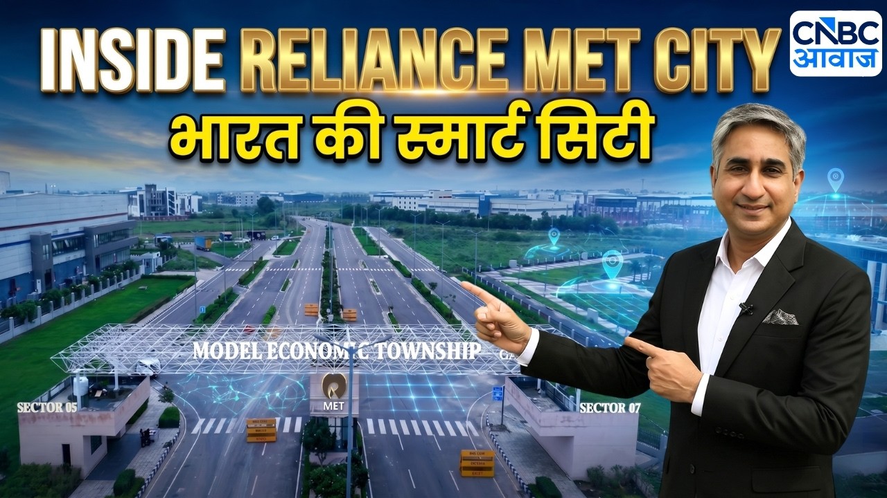 Inside Reliance MET City | India&rsquo;s Smart City Industrial Township | Full Tour Vipin Bhatt|CNBC-Awaaz