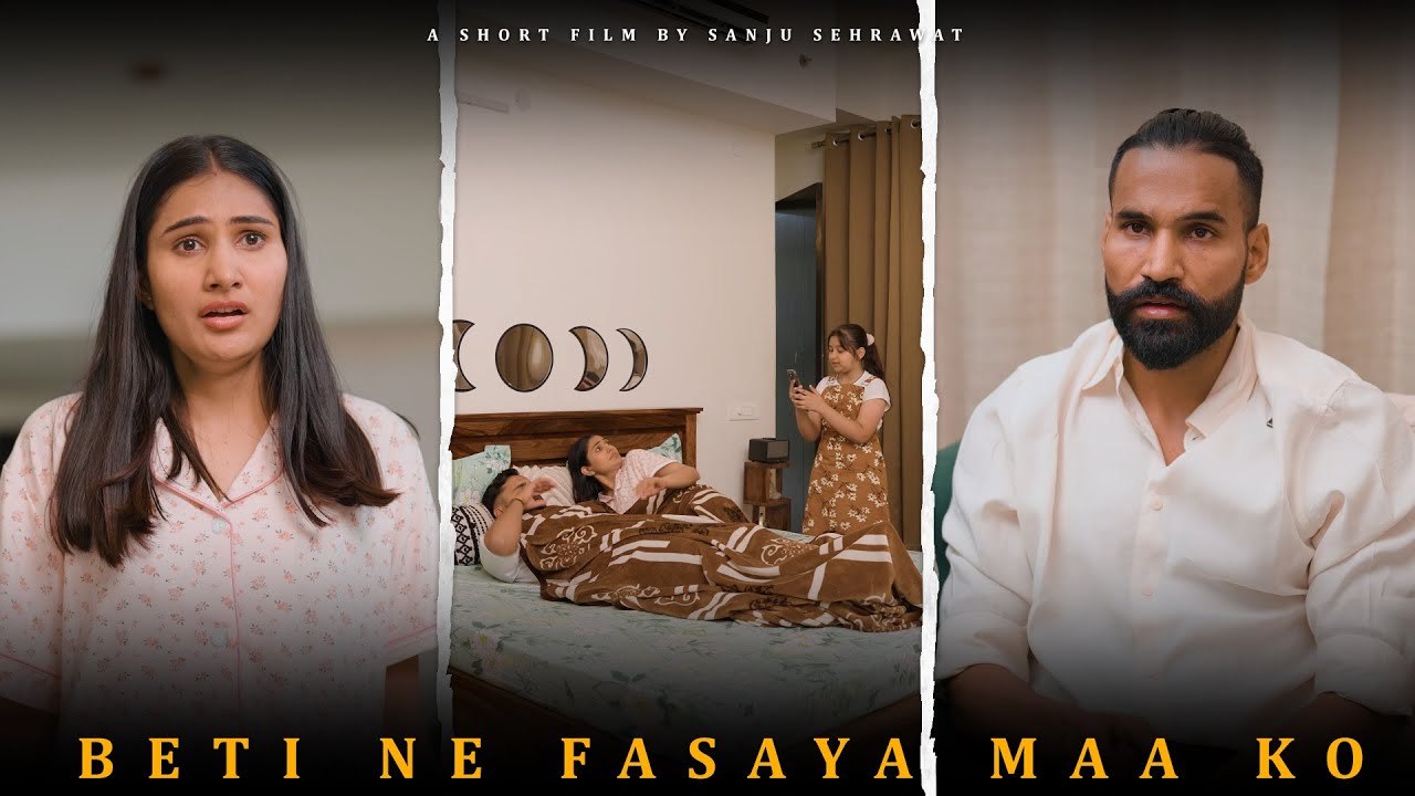 Beti ne fasaya Maa ko | Sanju sehrawat 2.0 | Short film