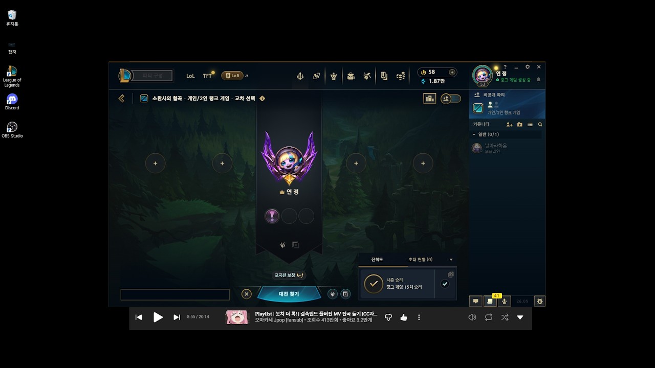 M1 300p 브라이어 정글 / 저티어 듀오 신청