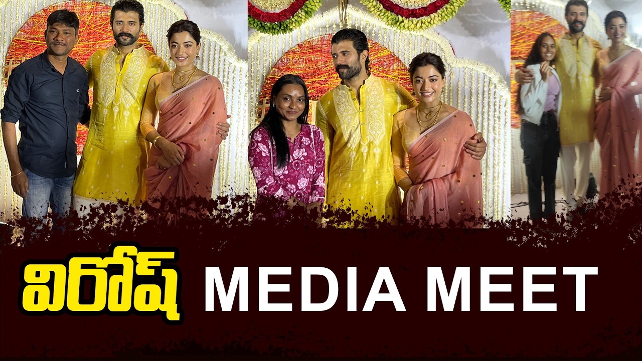 Vijay Deverakonda & Rashmika Mandanna  @ Media Meet | Telugu Filmibeat