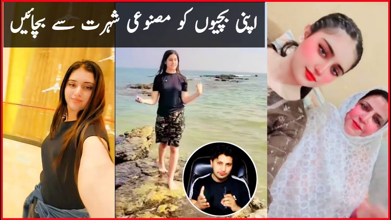 Protect Your Daughters From Artificial Fame || Fatima Jatoi || #viral #trending #foryou  #fatima