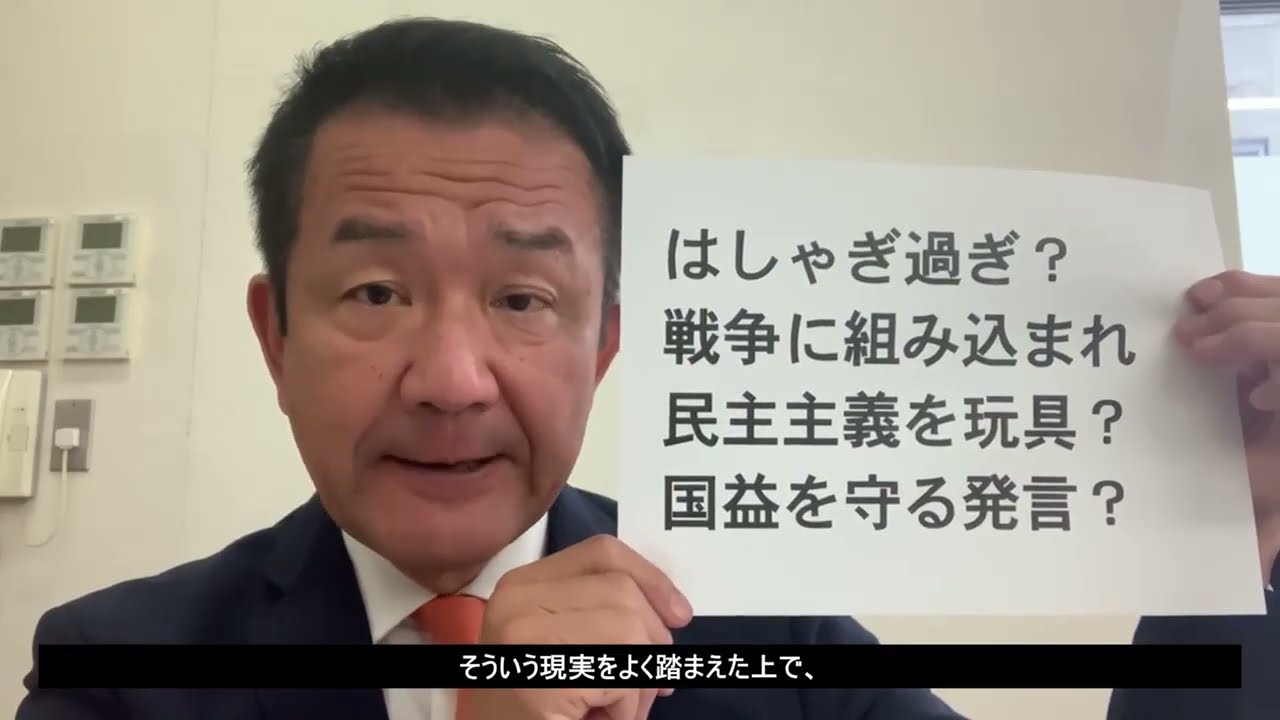 【早苗外交】小田原きよしが日本経済（サナエノミクス）を２分で解説　2025年10月31日版