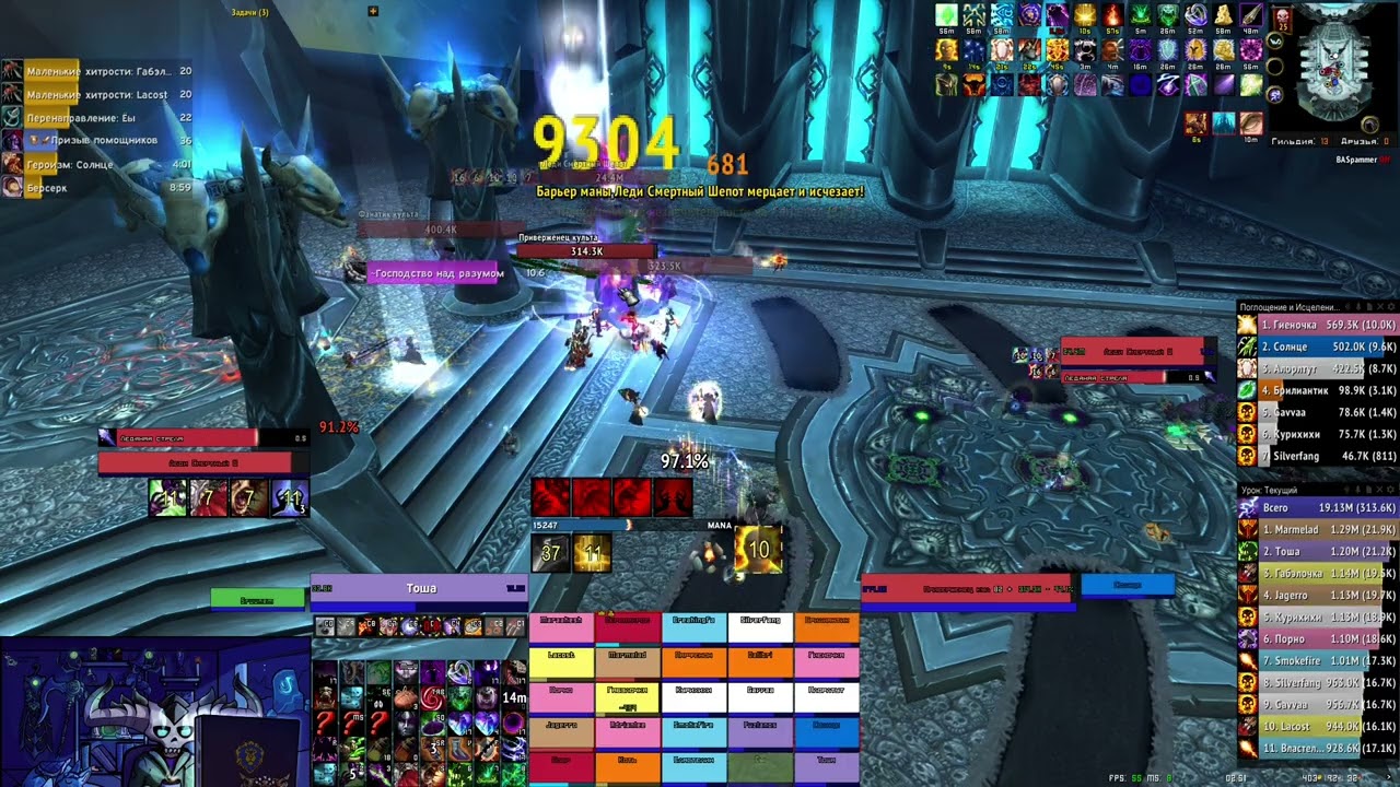 Affliction Warlock vs Lady Deathwisper ICC 25hm 15% buff 19.6k DPS