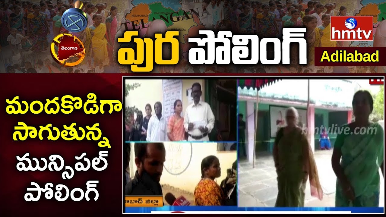 Municipal Elections Polling Updates From Adilabad | Municipal Elections 2020 |  hmtv