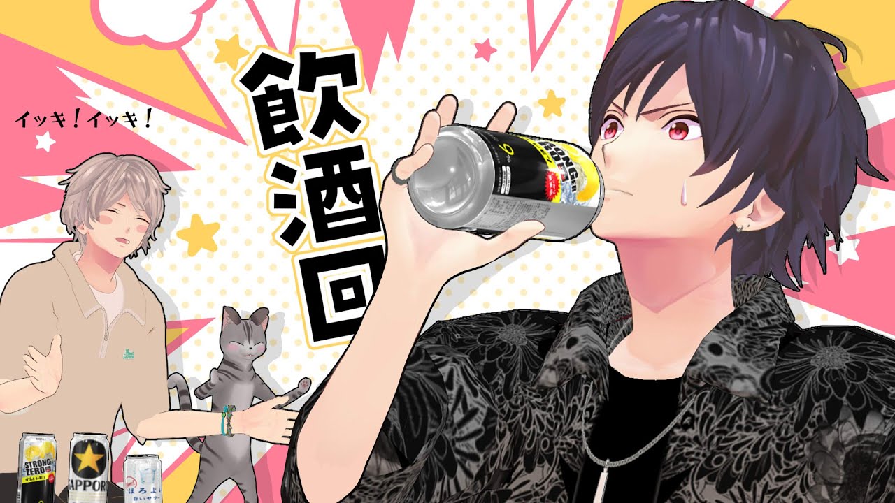 酔っ払うリオとツグ(※嘔吐注意）