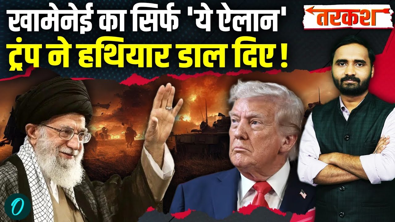 US Iran War LIVE: Trump ने हार मानी, Putin का सबसे बड़ा मिसाइल Oreshnik Khamenei के पास पहुंचा Tehran