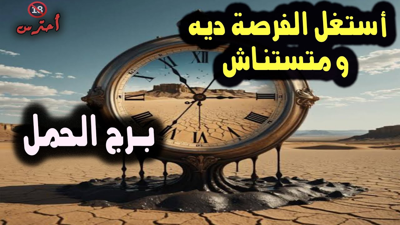 تاروت برج الحمل أستغل الفرصة ديه ومتستناش / من يوم 1 إلي 4 إبريل 2025 #اكسبلور