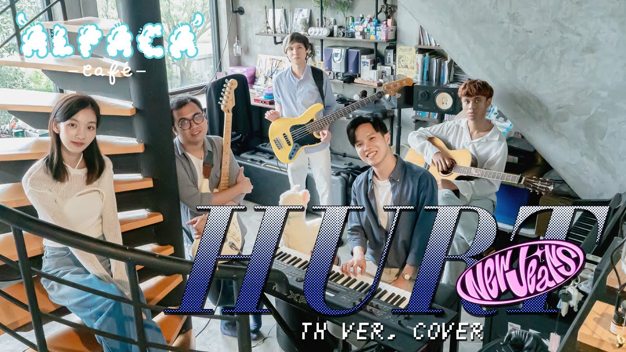 NewJeans (뉴진스) 'Hurt' - Thai Ver. - [ Cover by Alpaca Café ]