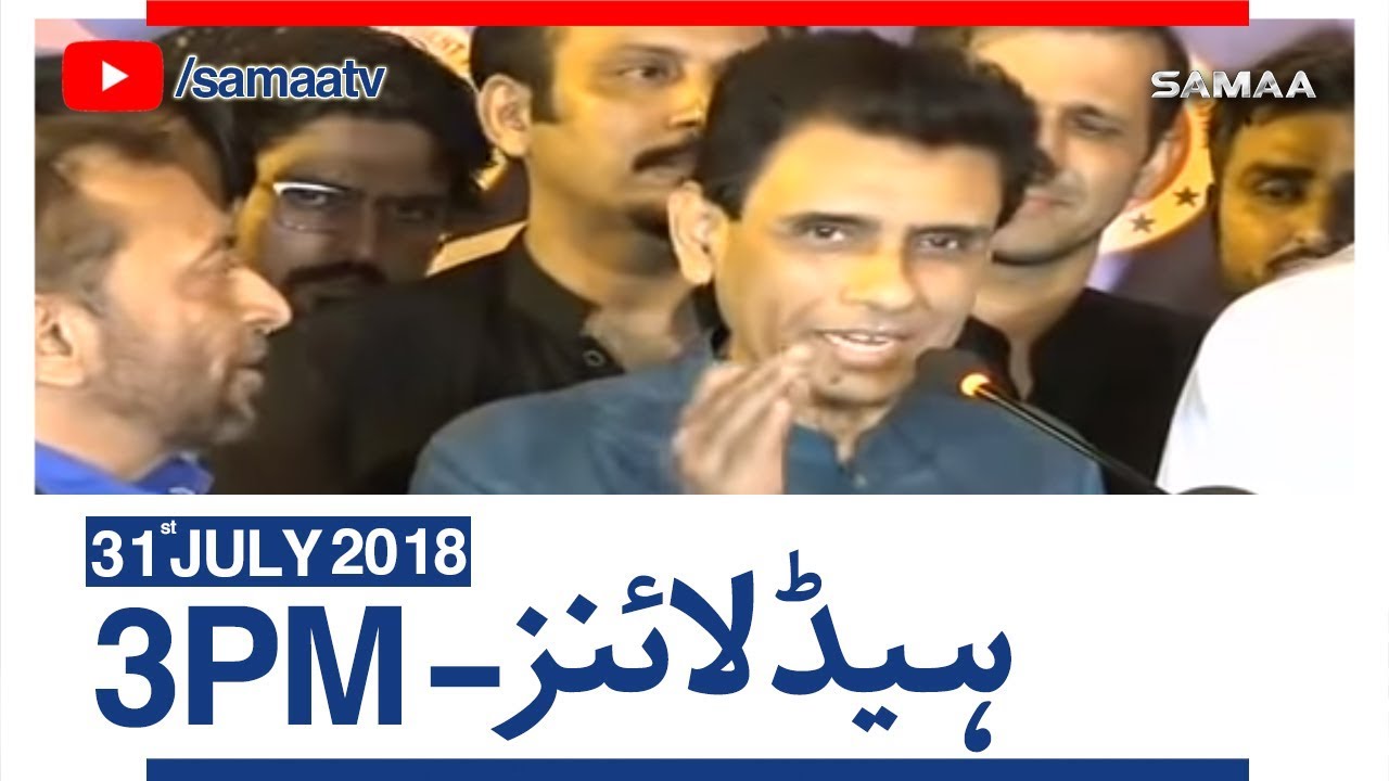 Headlines | 3 PM | SAMAA TV | 31 July 2018