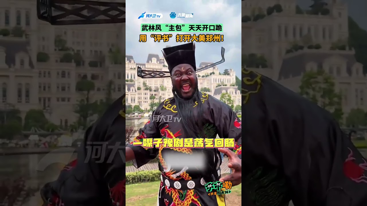 用評書打開大美鄭州！看主包強行覆蓋推介帶寬，物理級精密實施「感知格式化」！