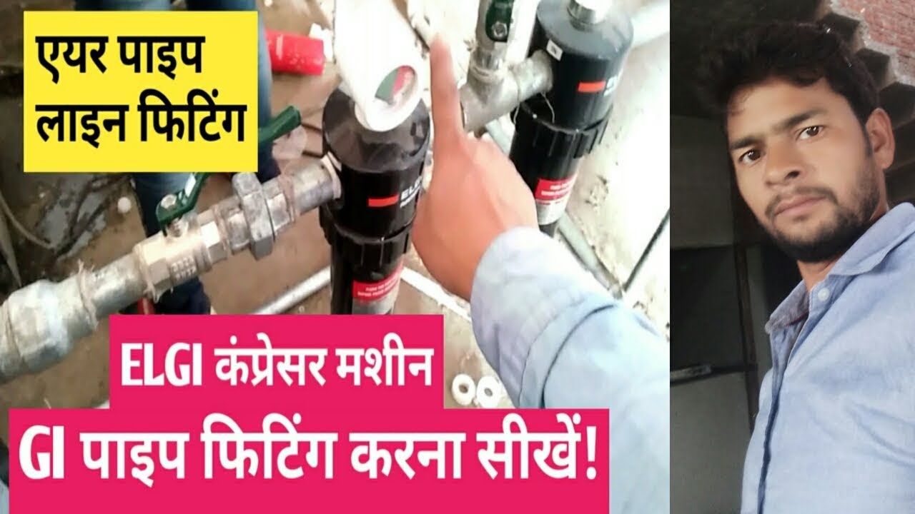 Air Pipe Line|Air Pipe Fitting|Gi Pipe|Gi Pipe HSN Code|Gi Pipe Fitting|ELGI Compressor