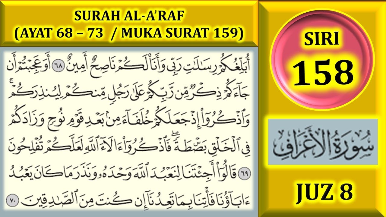MENGAJI AL-QURAN JUZ 8 : SURAH AL-A'RAF (AYAT 68-73 / MUKA SURAT 159)