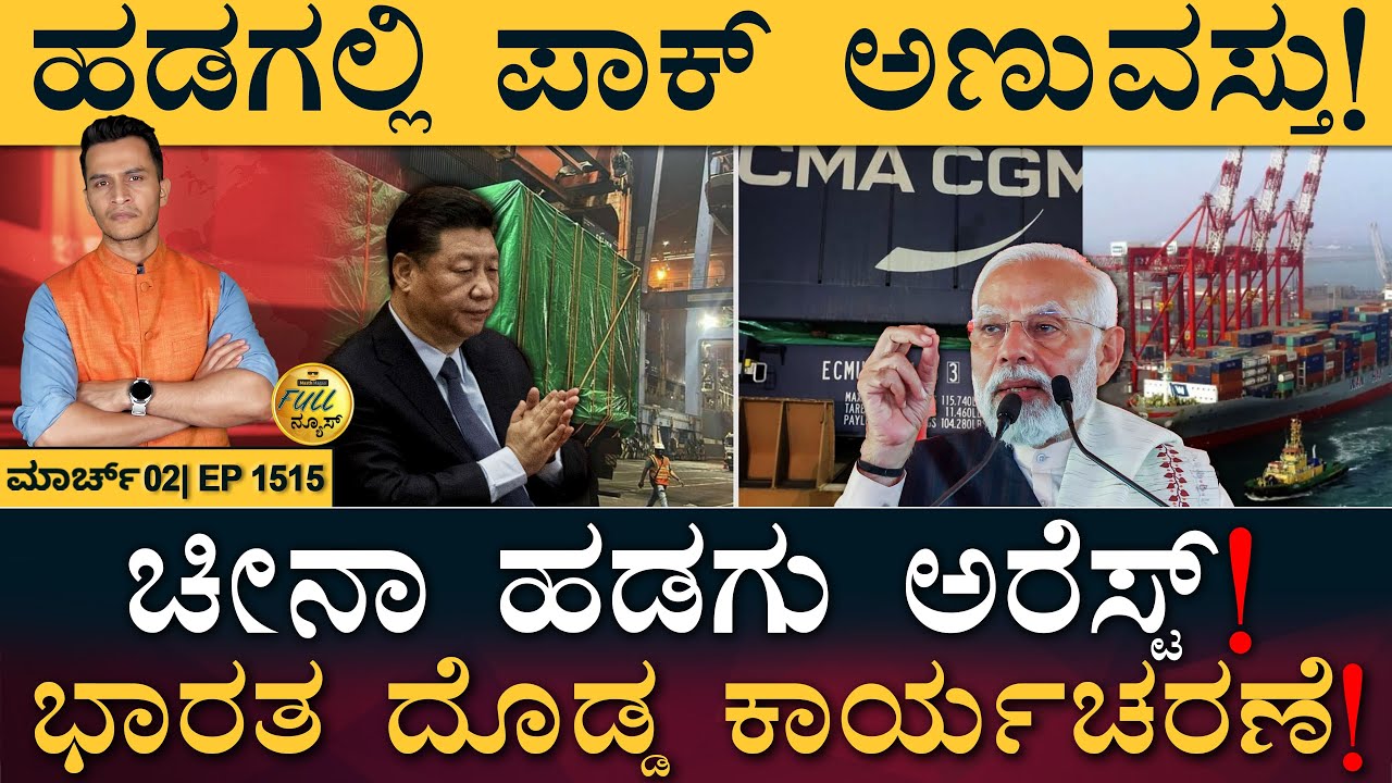 ಗಂಭೀರ್ ರಾಜಕೀಯ ನಿವೃತ್ತಿ! | Pak Ship | Brookings Report | Prakash Raj | Masth Magaa Full News Amar