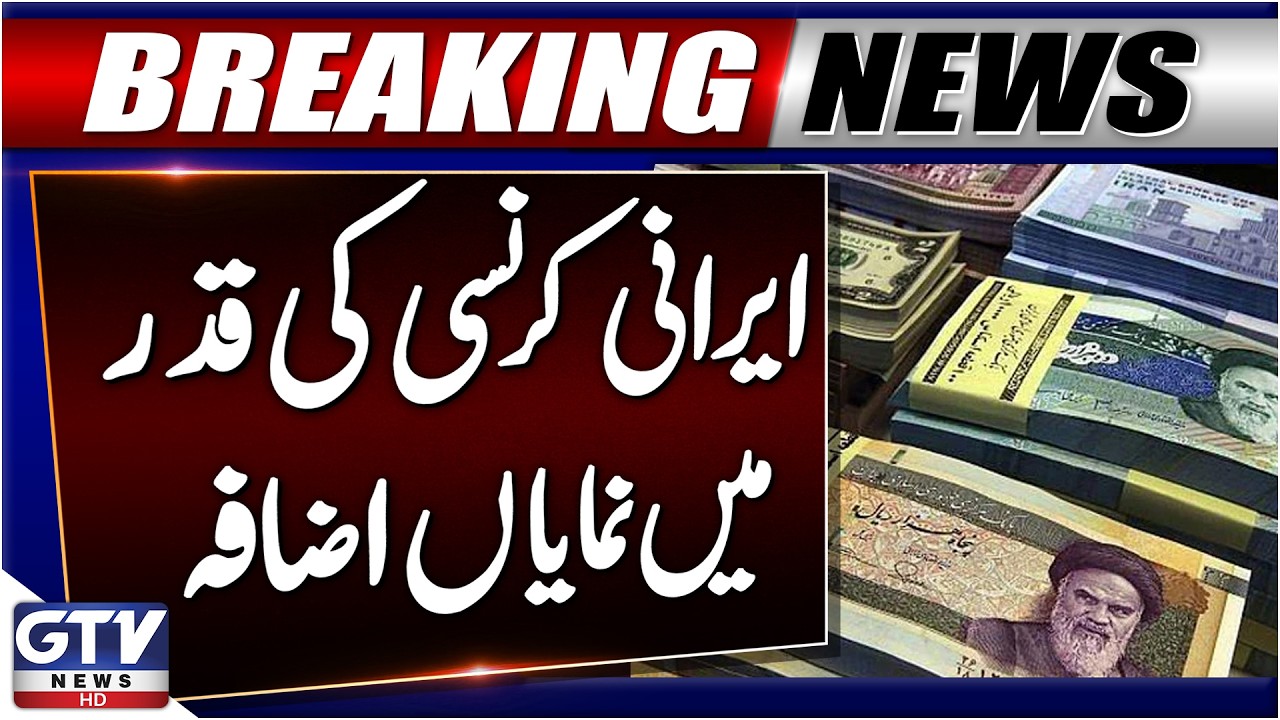 BREAKING: Iranian Currency Demand High | Iran-US Peace Deal | GTV News