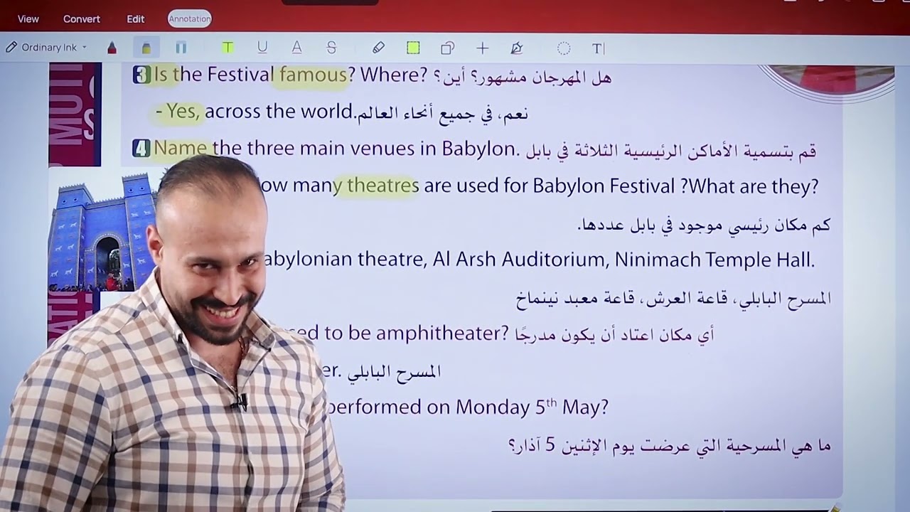 مهرجان بابل | الاحتفال البابلي للصف الخامس شرح الاسئلة و الاجوبة مع الترجمة