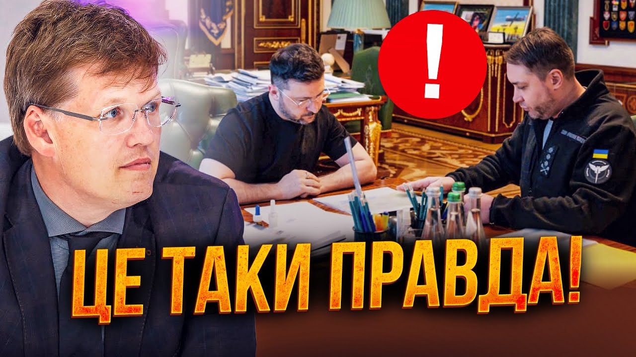 💥ЭТО КОНЕЦ СИСТЕМЫ! РОЗЕНКО о тайных трехчасовых встречах на Банковой. Вы должны это услышать!