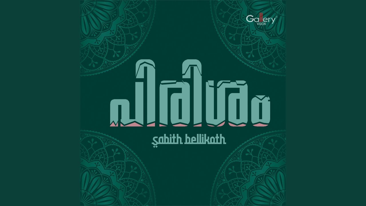 Ettam Pirishathale