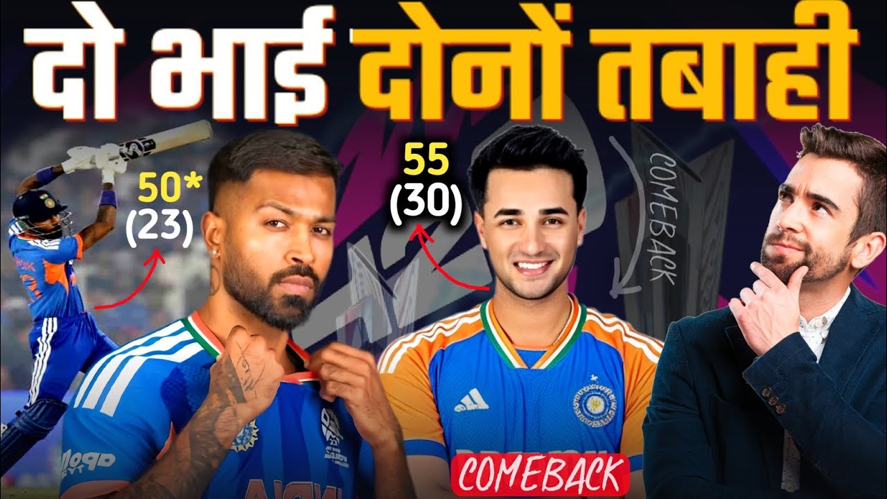 Abhishek Sharma और Hardik Pandya का तूफ़ान 😱 | India vs Zimbabwe 
