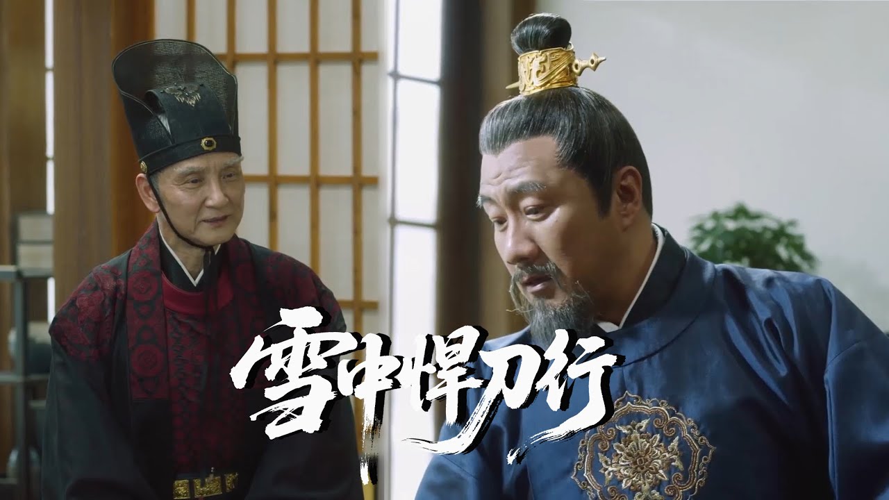 【精华版】EP23圣旨摆在面前，徐骁连看都不看，皇帝拿他毫无办法 