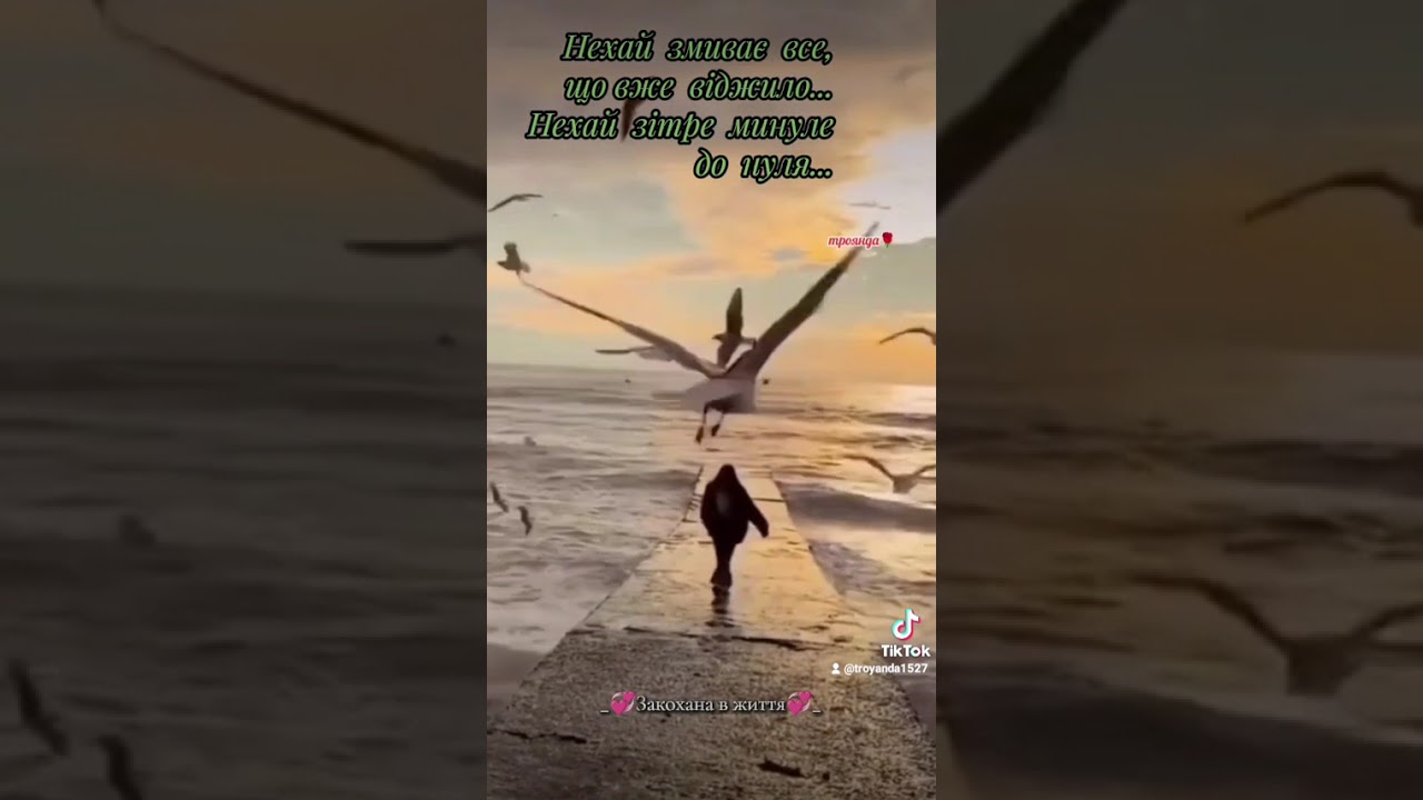 #нехай  змиває все,що вже віджило...#