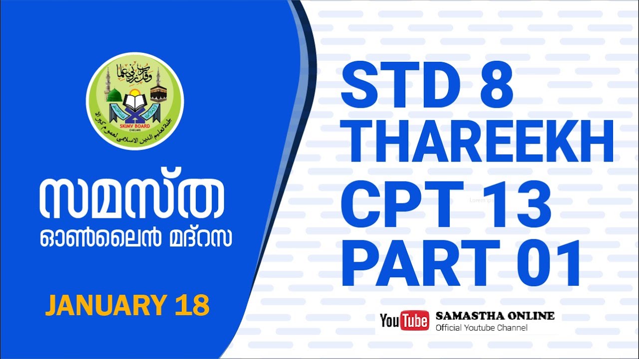 CLASS 8 THAREEKH CHAPTER 13 PART 1 JAN 18