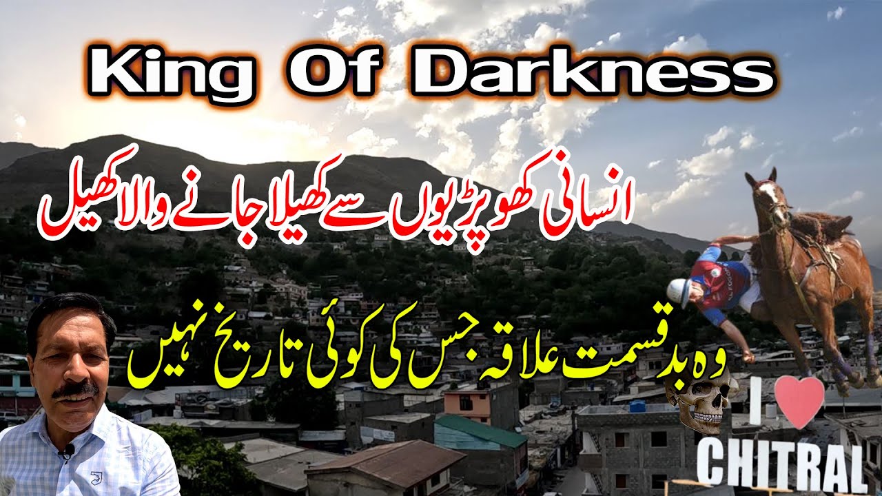 Chitral I Land Without History I Shandur I Arena of Hostility I Polo With Skulls I English Subtitles