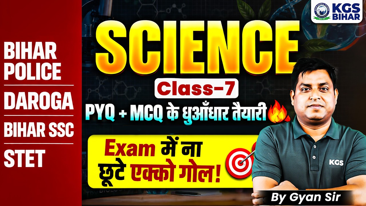 Bihar Police | Daroga | Bihar SSC | STET | Class 7 PYQ + MCQ | Science By Gyan Sir | KGS Bihar Exams