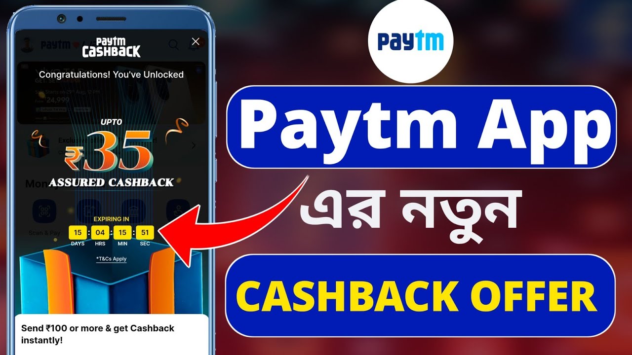 Paytm New Cashback Offer 2025 | Paytm New Cashback Offer Today