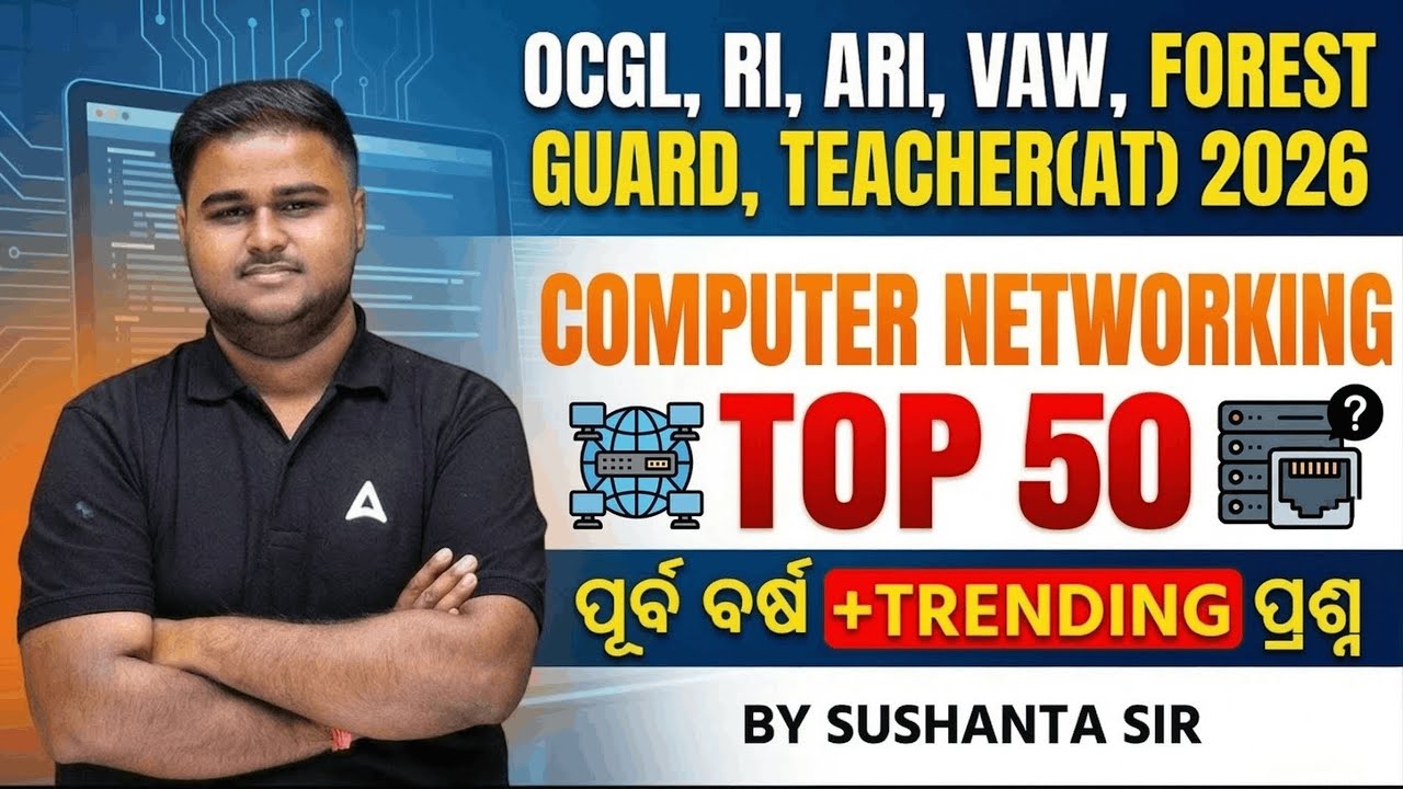 OCGL, RI ARI, VAW, Forest Guard | Computer | COMPUTER
NETWORKING | PYQs By Sushanta Sir