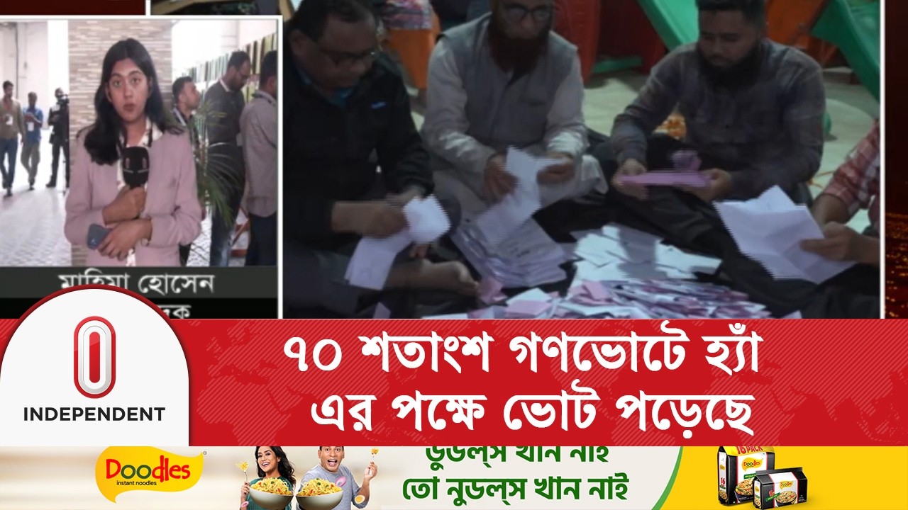 পার্বত্য এলাকার ৩টি আসন থেকেই না ভোট বেশি পড়েছে | Independent TV