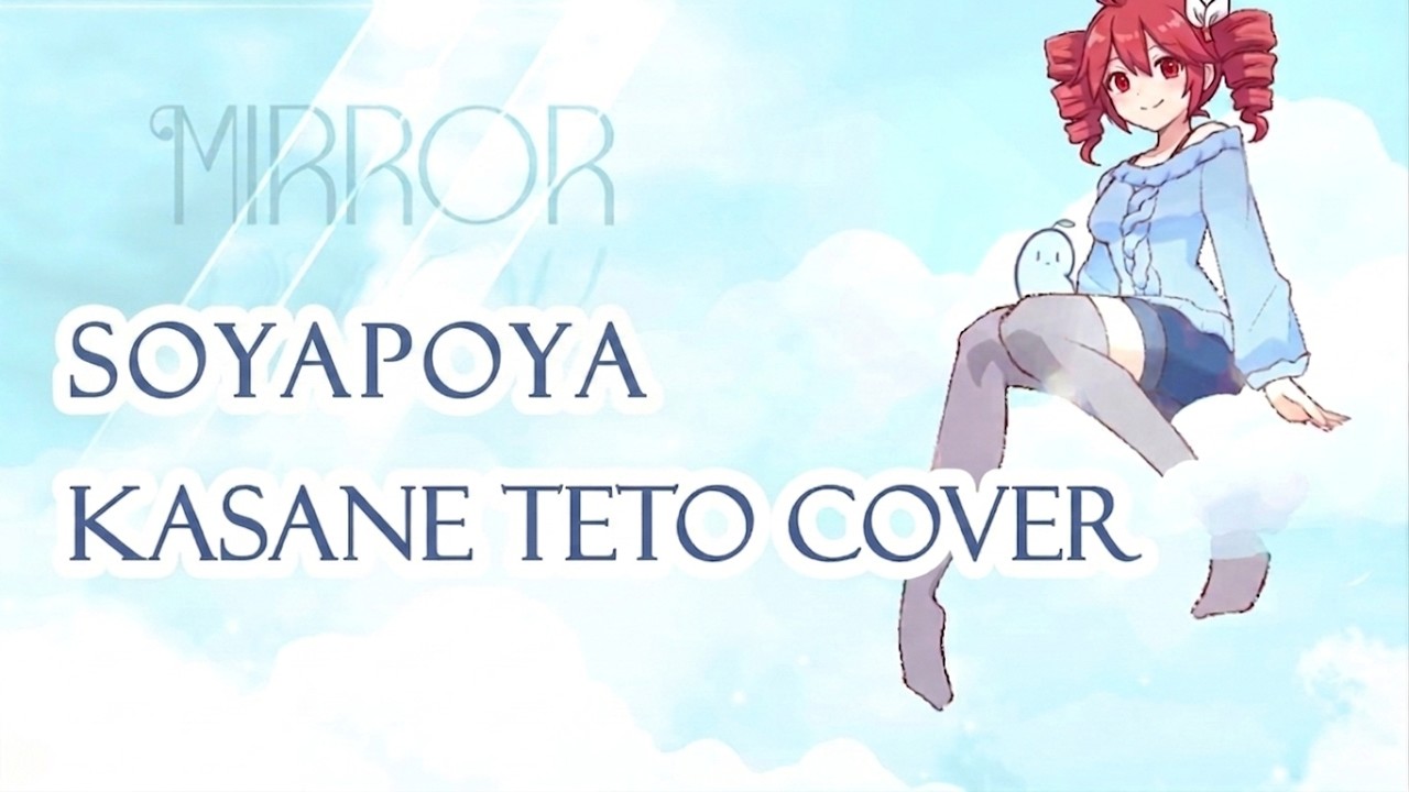 『Mirror』 - SoyaPoya [кавер Касане Тето]