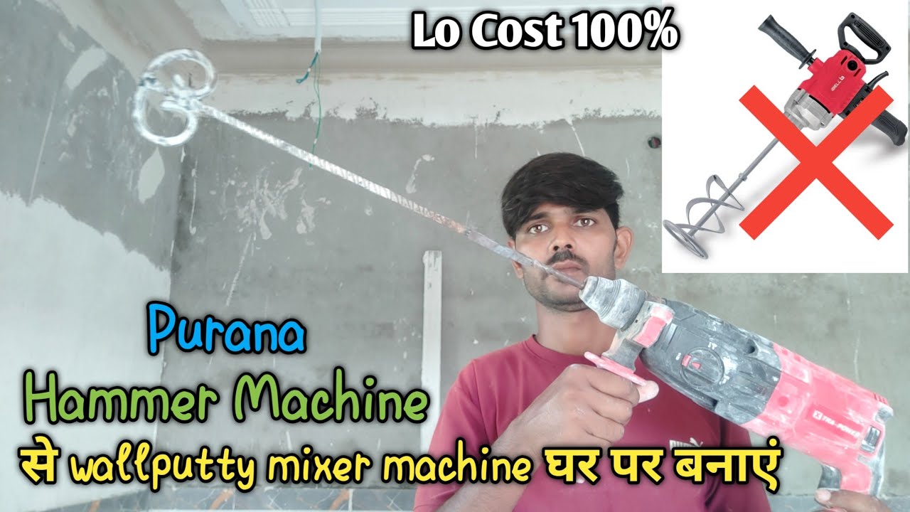 Purana Hammer Machine से wallputty mixer machine घर पर बनाएं । @SumitPopDesign 
