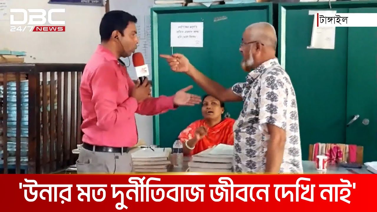 প্রতি দলিলে ১০০০ টাকা ঘুষ, না দিলে হয় না জমি রেজিস্ট্রি | DBC NEWS