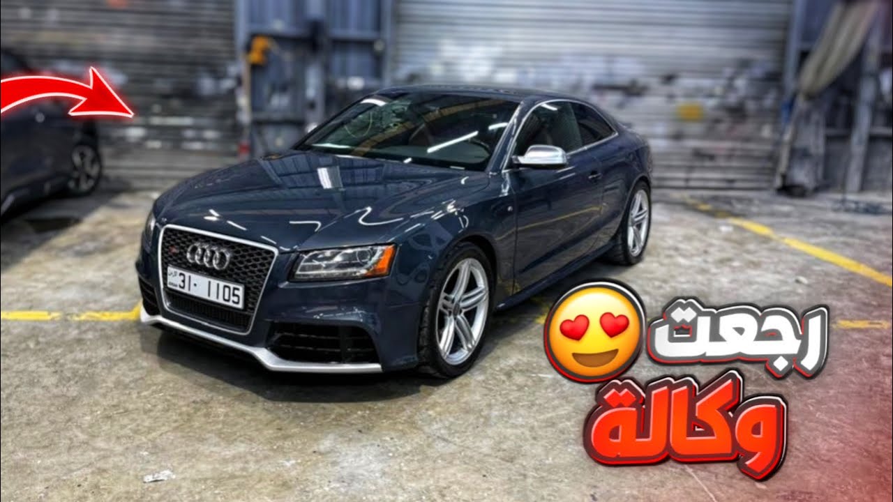 Audi S5 getting a nice polish | تصليح ضربة و بولش كامل للسيارة 