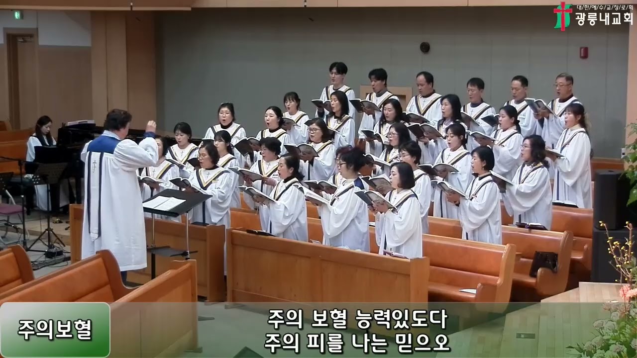 2026년 01월 18일 광릉내교회 주일찬양예배 찬양