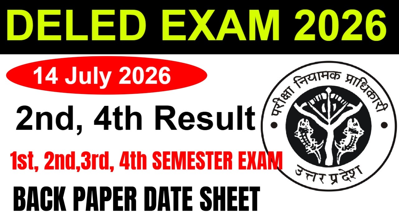 DELED 2nd & 4th Semester Result Date 2026 | DELED 2nd, 4th sem result कब आएगा