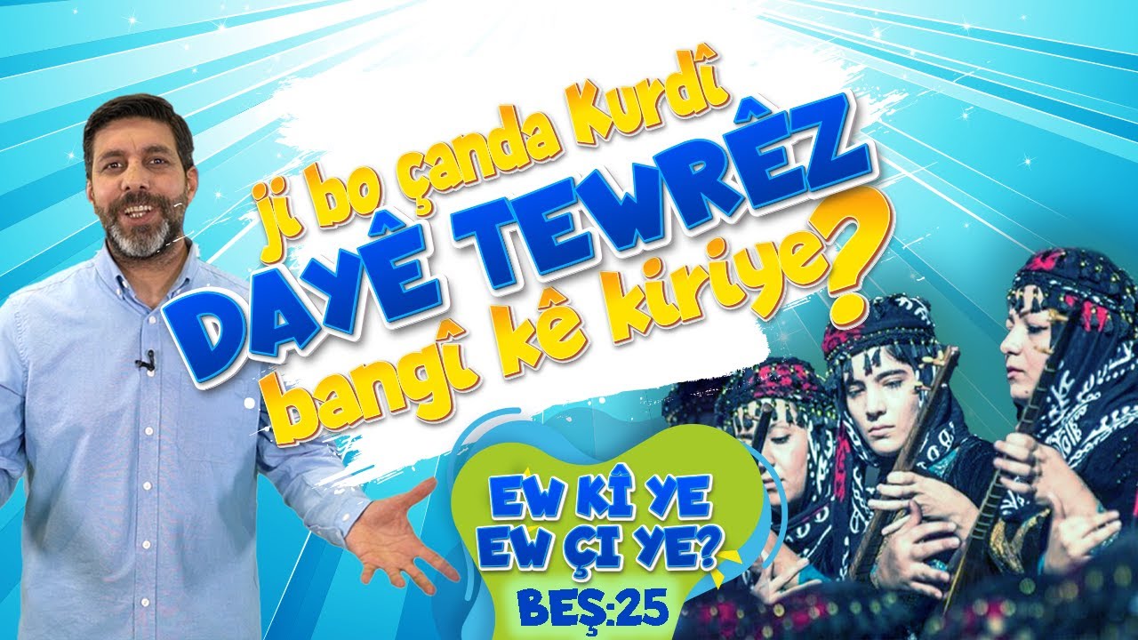 Zarok TV - EW K&Icirc; YE - EW &Ccedil;I YE // (Beş 25: Day&ecirc; Tewr&ecirc;z)