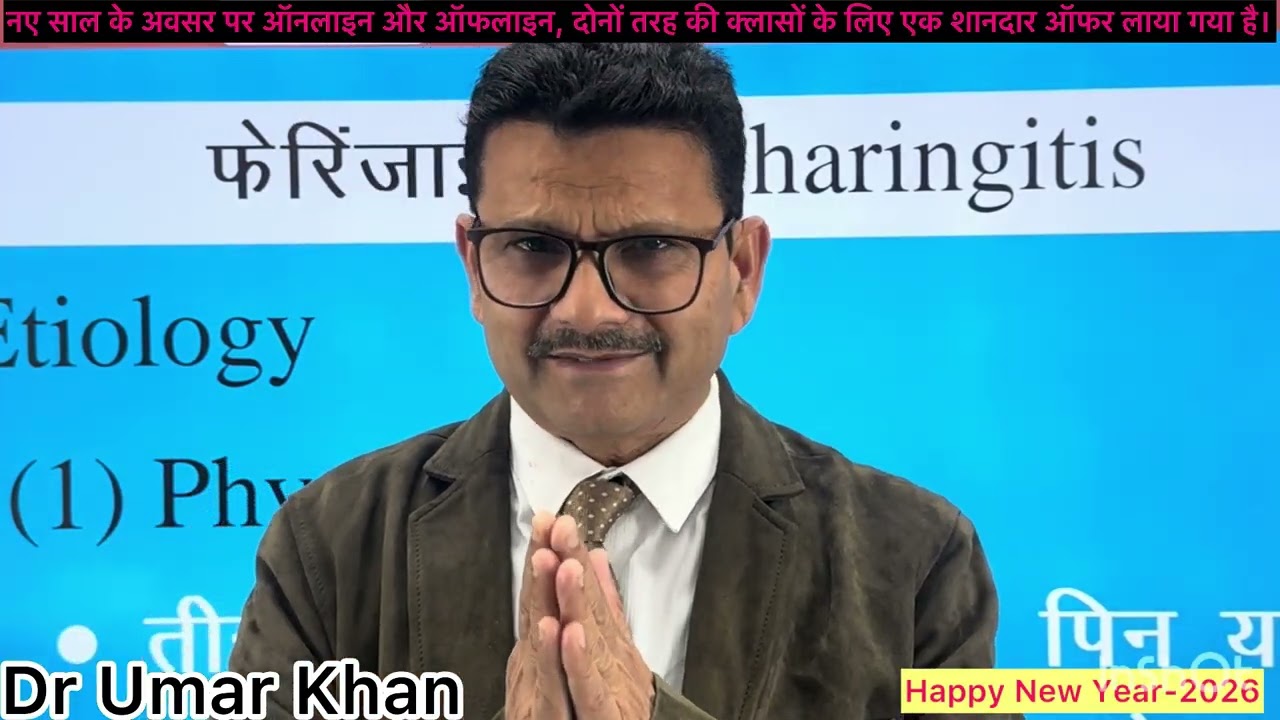 Pharingitis l Symptoms of pharingitis l dr Umar Khan 