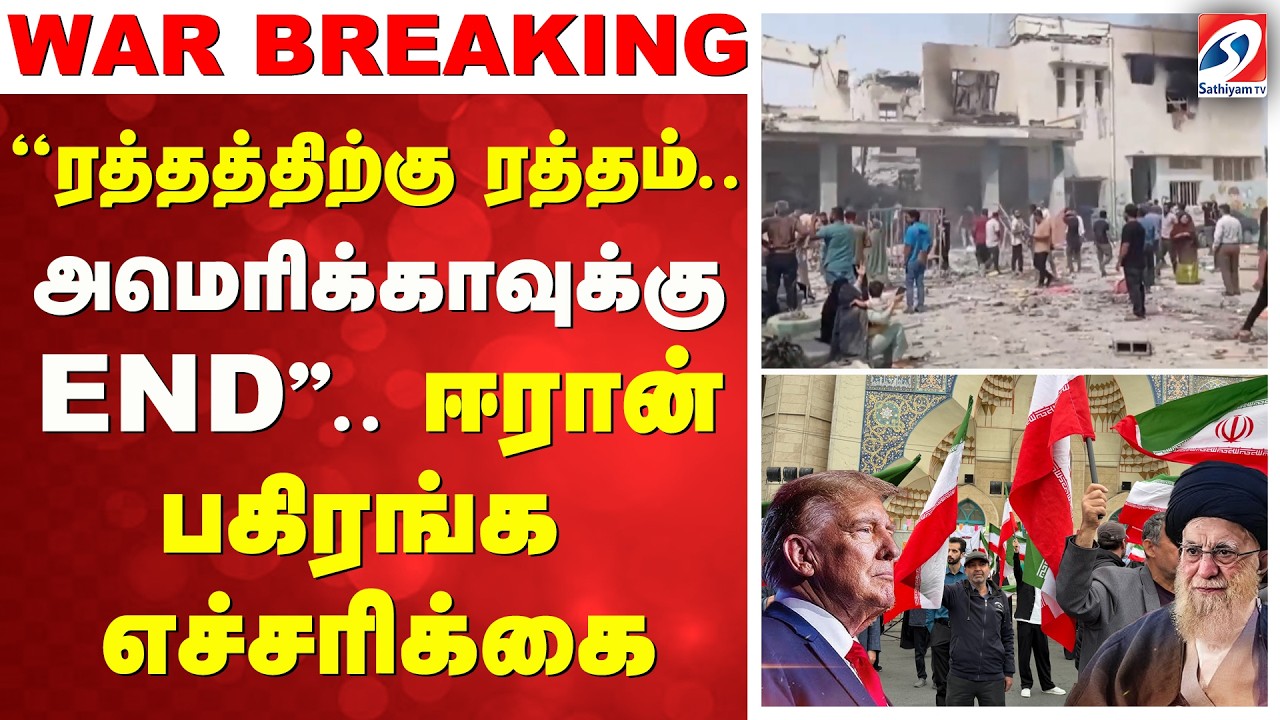khameneideath  | ''ரத்தத்திற்கு ரத்தம்..அமெரிக்காவுக்கு END'' - ஈரான் பகிரங்க எச்சரிக்கை