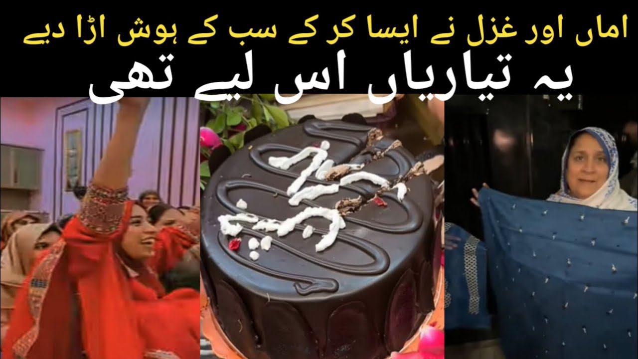 ama or gazal ny asa kun kya//Nayab Rizwan vlog
