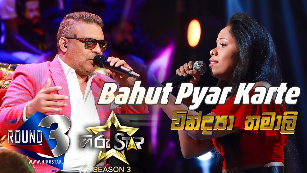 Bahut Pyar Karte Hai Tumko|Vindya Thamali