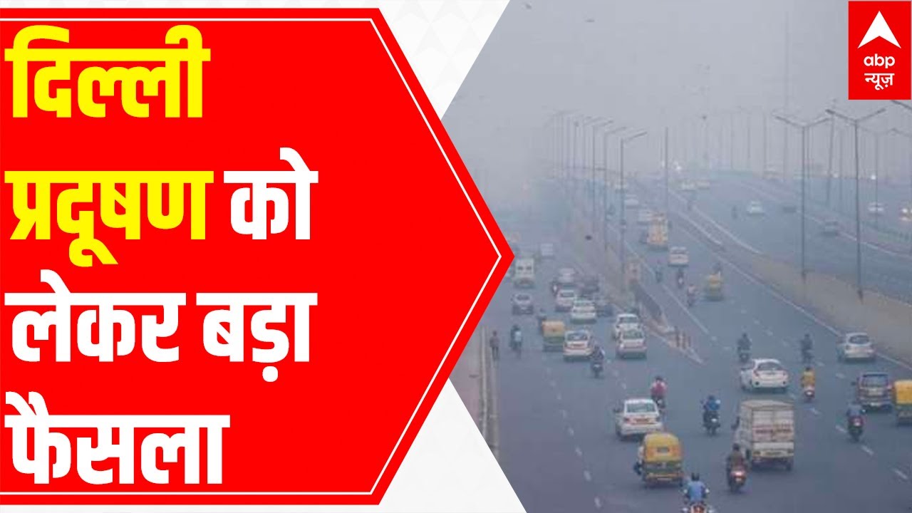 Delhi pollution crisis: DDMA issues new set of rules for travelers in metro, buses