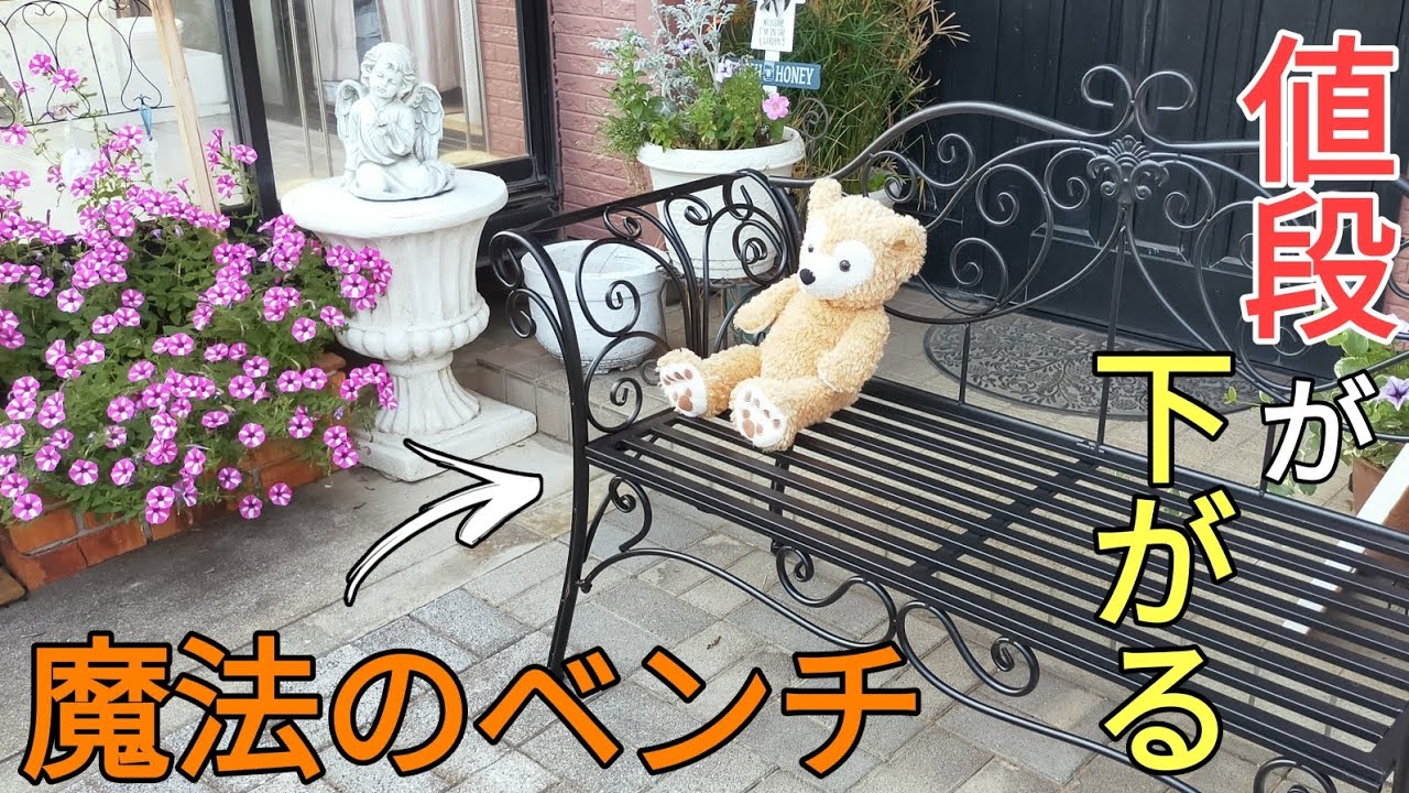 【超お得情報】この豪華すぎるガーデンベンチを最安値で買う方法を教えます。