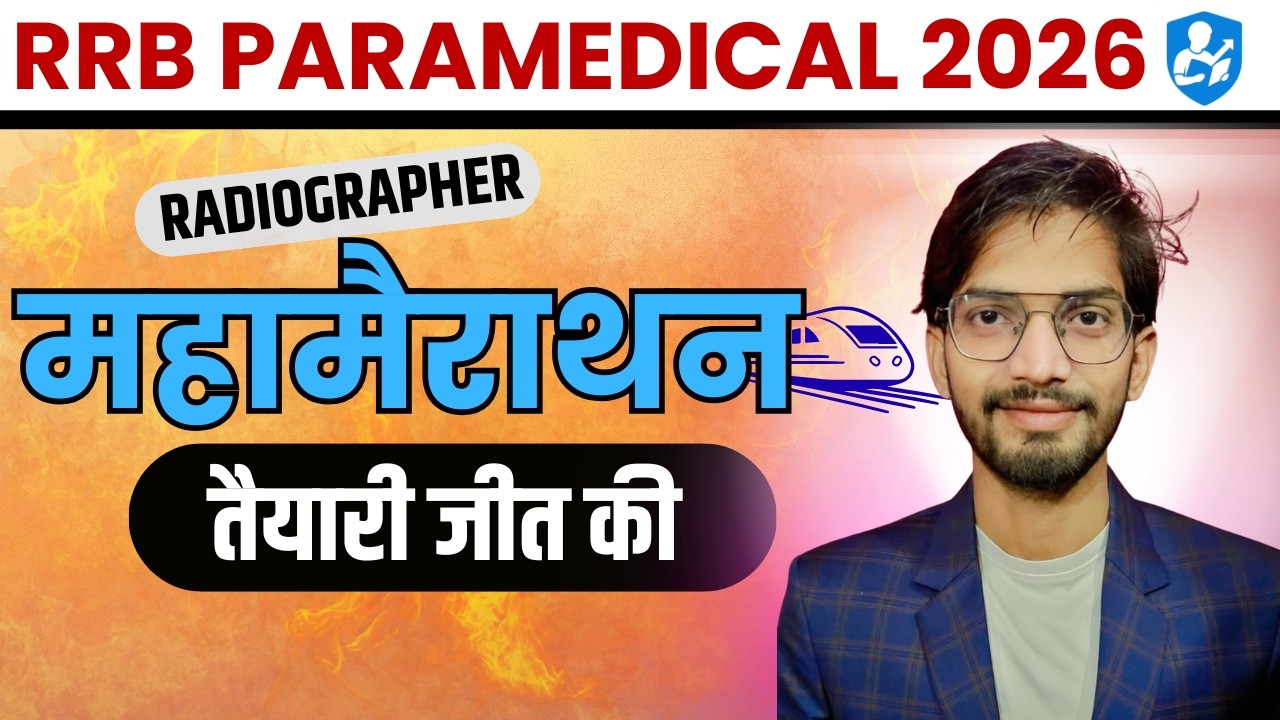 MAHAMARATHON II 300+ MCQ II AB CHALEGI TRAIN  II PRADYUMN  SIR